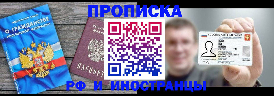 прописка для школы в Бутурлиновке