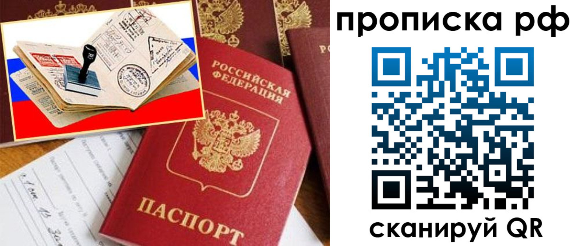 прописка иностранных граждан в Бутурлиновке