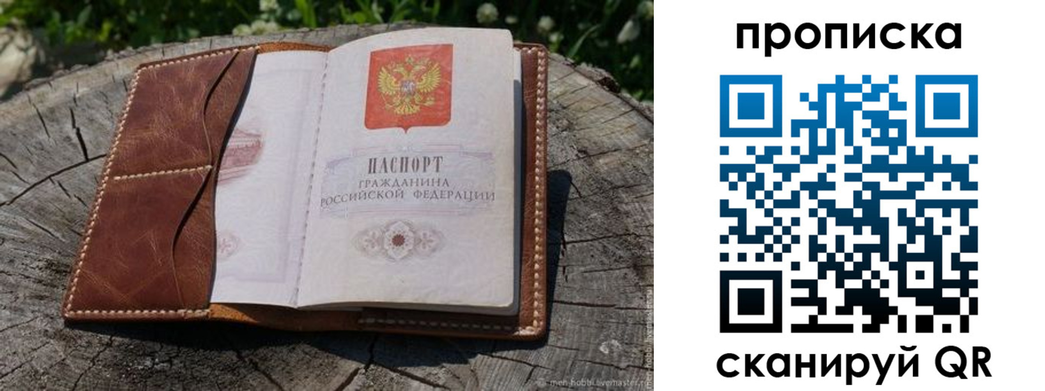 пропишу в квартире в Бутурлиновке