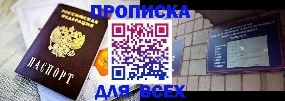пропишу в квартире в Бутурлиновке