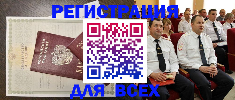 прописка в Бутурлиновке
