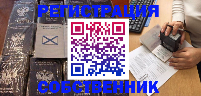 прописка иностранных граждан в Бутурлиновке