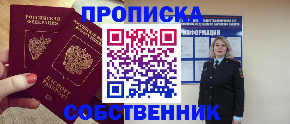 временная регистрация для школы в Бутурлиновке