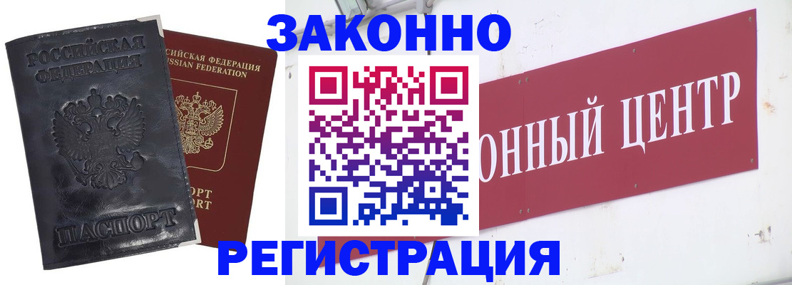 временная регистрация поиск в Бутурлиновке