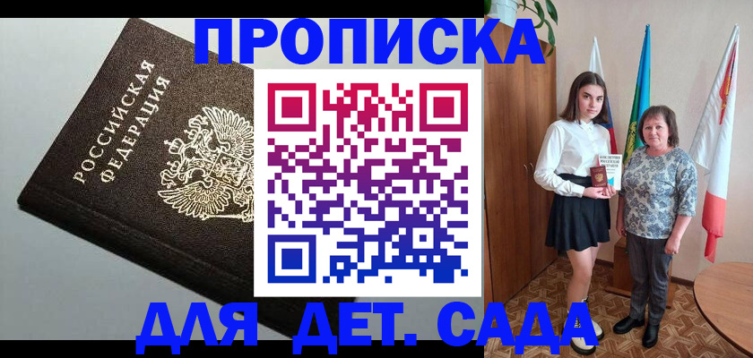 прописка для работы в Бутурлиновке