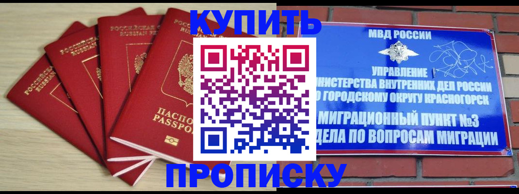 временная регистрация для всех в Бутурлиновке