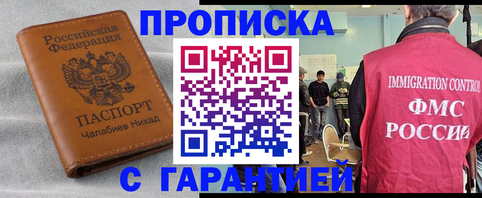 прописка в Бутурлиновке