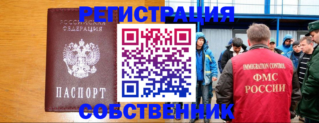 временная регистрация недорого в Бутурлиновке